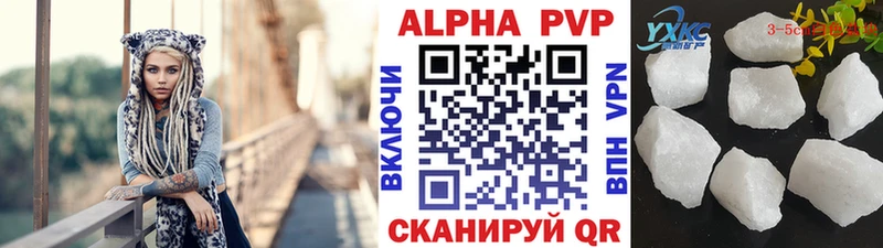 A-PVP кристаллы Озёры