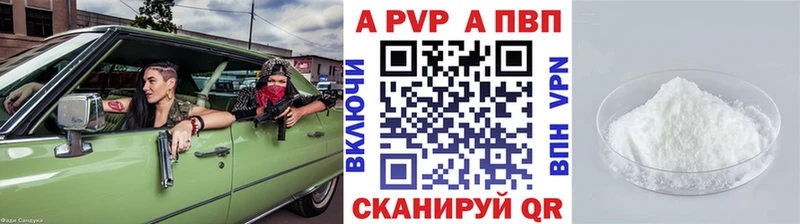 А ПВП Crystall  MEGA   Озёры  как найти закладки 