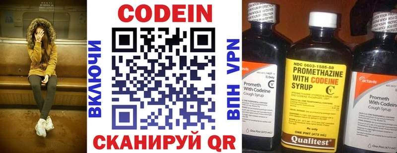 блэк спрут онион  Озёры  Кодеиновый сироп Lean Purple Drank 