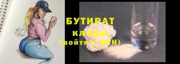 бутират Нязепетровск