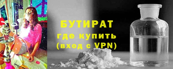 бутират Нязепетровск