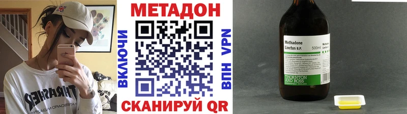 МЕТАДОН белоснежный  ОМГ ОМГ зеркало  Озёры 